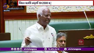 MLA Kadiyam Srihari Debate On Budget Allocations of Guarantees | హామీలకు బడ్జెట్ కేటాయింపులపై చర్చ