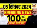 🟢Sau Baat Ki Ek Baat Live | Kishore Ajwani  | Rahul Gandhi  |Akhilesh yadav |Jammu kashmir Election