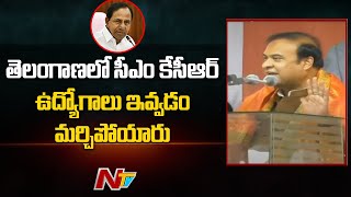 Assam CM Himanta Biswa Sarma Attends BJP Protest at Warangal | Ntv