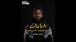 8 Bars Episode 7 // Meno Zein