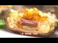 只有养蟹人才能吃到的限时限量“六月黄”《味道》20230715 美食中国 tasty china