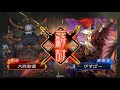 【三国志大戦4】その104　馬倫漢鳴号令　※相手視点