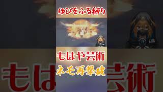 ほぼひんし状態からのカウンター大爆発！ #ポケモンsv #ゆびをふる #shorts