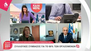 Ετοιμάζεται νομοσχέδιο για τον Εθνικό Κατώτατο Μισθό