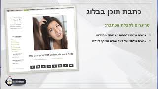 שיווק באמצעות תוכן - איך להשיג אלפי לקוחות חדשים באמצעות שימוש בתוכן נכון