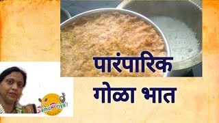 विदर्भ स्टाईल गोळा भात, चिंचेचा सार| vidarbh special gola bhat recipe |