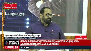 'ഇലക്ട്രോണിക്സ് രം​ഗത്ത് രാജ്യം വൻ കുതിപ്പിനൊരുങ്ങുന്നു'| Rajeev Chandrasekhar