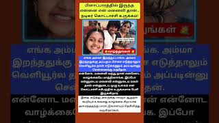 இவரின் இந்த கடின உழைப்பிற்கு ஒரு 💐வாழ்த்துக்கள் சொல்லுங்கள்👍 #shorts #trending