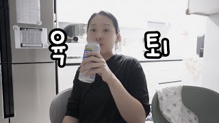 [SUB]찐 리얼 현실육아| 주말은 이렇게 보내요 |우리가족 주말이야기