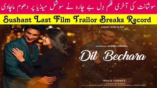 Dil Bechara Trailer Breaks Record | Sushant Singh Rajput  | Sanjana Sanghi | Spottlight Girl