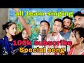 100k Subscribe Special Song | Ashidul Music Company |