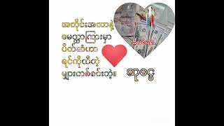 သို့မဟုတ်ပိတ်ဆံ