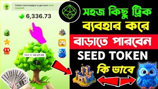 বেশি বেশি Seed টোকেন নেওয়ার উপায় | Seed কিভাবে কাজ করবো | Seed Mining | seed listing date bangla