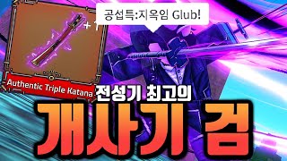 킹피스 전성기 최강 고삼각으로 공섭에서 살아남기 (킹피스)