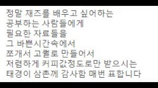 [기본의기본]31. 가이드톤 포지션2 를 외우는 가장 쉬운 방법!