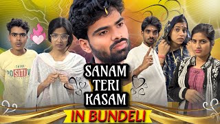 सनम तेरी कसम ll Funny bundeli video l Ashish Upadhyay