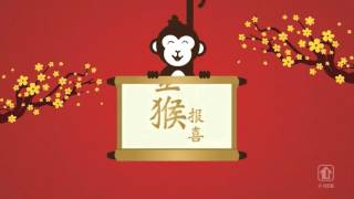 Happy Lunar New Year!