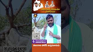 తెలంగాణ సమాజమా ఆలోచించు  || POLITICS OF SANJEEV ||