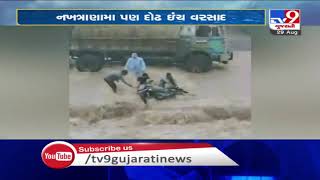 Abdasa receive 5 inch rain showers in just 2 hours , Kutch | Tv9GujaratiNews