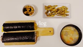 【vlog // 食事ルーティン】独身一人暮らしの節分の日の過ごし方。恵方巻き2本。豚汁。いわしの天ぷら。煮豆。