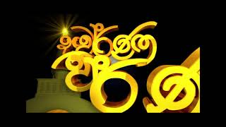 Sri Lanka Poya Day Theme