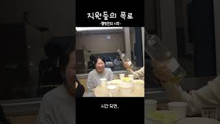 직원들의 폭로 - 멸망전 시작