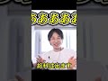 【ひろゆき】お局 職場で嫌味を言ってくるおばさんがいる どうしよう shorts