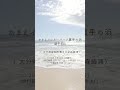 🌻2024年投稿🌻地元人しか知らない これからがハイシーズンの潮干狩りスポットin大分です。 大分潮干狩り 大分潮干狩りスポット 大分子連れスポット 大分ゴールデンウィーク リコツアー