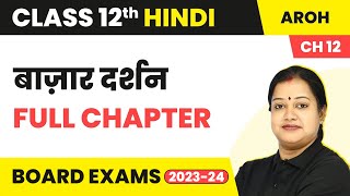 Bazar Darshan - Full Chapter Explanation, NCERT Solutions | Class 12 Hindi Ch 12 | Aroh | 2022-23