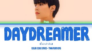 Peat Wasuthorn - ไม่กล้าฝัน (Daydreamer) (Color Coded Lyrics)