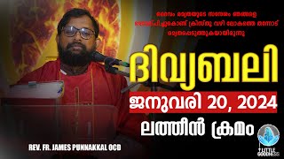 ദിവ്യബലി 🙏🏻 JANUARY 20, 2024 🙏🏻 മലയാളം ദിവ്യബലി - ലത്തീൻ ക്രമം🙏🏻 Holy Mass Malayalam