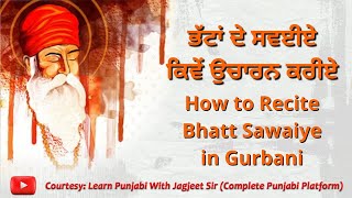 BG-002 | How to Recite Bhatt Sawaiye in Gurbani | ਭੱਟਾਂ ਦੇ ਸਵਈਏ ਕਿਵੇਂ ਉਚਾਰਨ ਕਰੀਏ