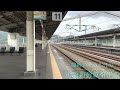 【新幹線通過動画】山陽新幹線相生駅のぞみ号通過模様