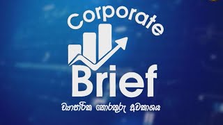 ව්‍යාපාරික තොරතුරු අවකාශය | Corporate Brief | 02.02.2023