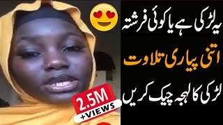 Heart touching Tilawat Quran by African girl make you cry | Best Quran recitation you ever listen