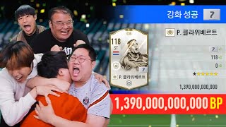 감스트 아이콘 클라위 7카 도전! 붙으면 현금1400만원 피파4