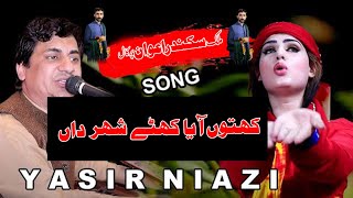 Kithon Ayan Kehre |YASIR NIAZI MUSAKHALVI By umar studio