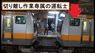 夜の大月駅でE233系が切り離し作業を行って動きだし中央快速線と富士急行線に分離