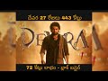 443 Crores 27 Days | Devara | Junior NTR | Janhvi Kapoor | Anirudh | Koratala Siva | Saif Ali Khan