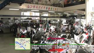 『週刊バイクTV』#560 バイクショップへGO ホンダドリーム番外編【チバテレ公式】