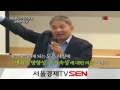 sentv 대학생을 위한 ceo 특강 28회 에셋플러스 자산운용 강방천 회장 2013 07 02