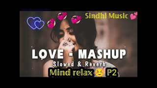Mind Relax Lofi Song Love Mashup | Slowed &   Reverb #lovemashup2023  #sadmashup