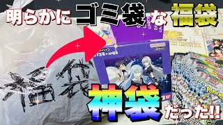 【ポケカ】ゴミ袋(ゴミじゃない)な福袋で神引き連発！信じられるのは己の引きのみ【ユニアリ】