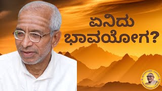 Sri Siddheshwar Swamiji's Pravachan on 'what is Bhaavayoga'?