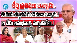 Actor Kota Srinivasa Rao Emotional Interview | Kota Srinivasa Rao Latest Interview | idmoviemasala