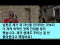 【실화사연】 사연열차한참 어린 시누가 새언니 요즘 게을러졌나봐~ 굴러가겠네 아주 작정하고 꾸미고 나갔더니 시누 남자친구가 내게 반했다며 고백하는데 제 2의 인생이 펼쳐졌습니다