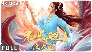 Lingyu sacrificed Kunpo to save the son of the Sea God! Fantasy \