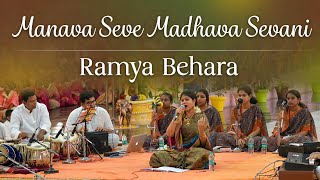 Manava Seve Madhava Sevani... | Ramya Behara | Telugu Devotional Song | Prasanthi Mandir Live