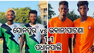 BEST PENALTY KICK ! B. M. PUR  🆚  BHAWANIPANTA // PADHANPALI FOOTBALL TOURNAMENT 2024