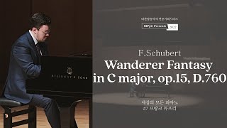 [MPyC Presents 2022] F. Schubert - Wanderer Fantasy in C major, op  15, D  760